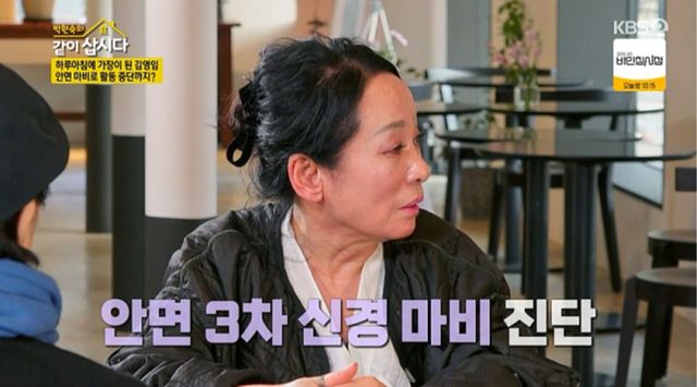 사진=KBS2TV '박원숙의 같이 삽시다'