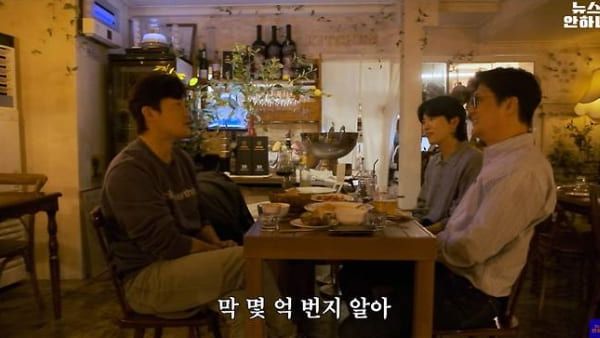 유튜브 '뉴스 안하니'