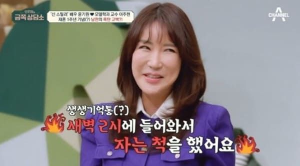 채널A '오은영의 금쪽 상담소'