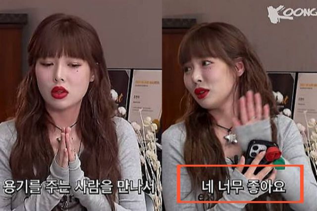 사진=유튜브 채널 '조현아의 목요일밤'