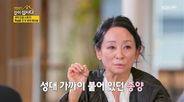 사진=KBS2TV '박원숙의 같이 삽시다'