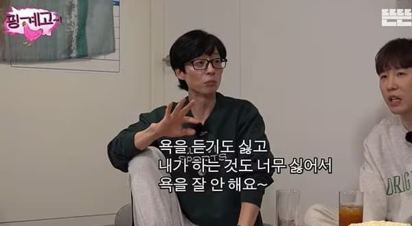 유튜브 '핑계고'