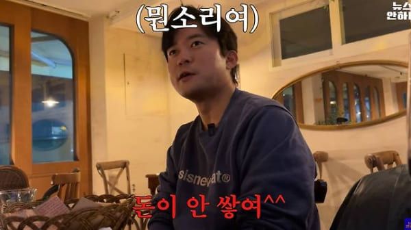 유튜브 '뉴스 안하니'