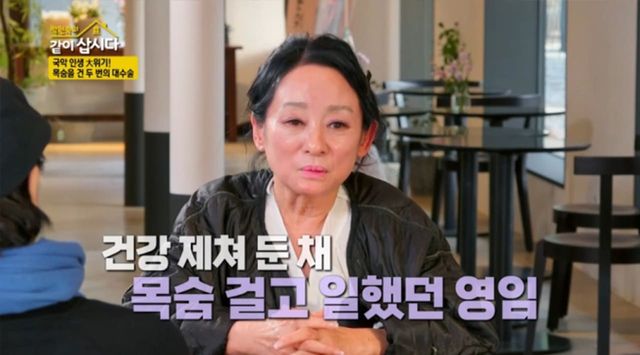 사진=KBS2TV '박원숙의 같이 삽시다'