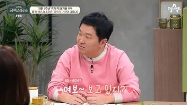 채널A '오은영의 금쪽 상담소'