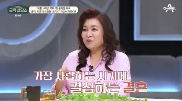 채널A '오은영의 금쪽 상담소'