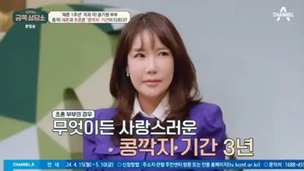 채널A '오은영의 금쪽 상담소'