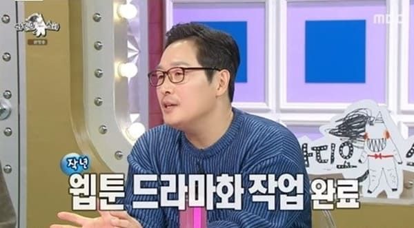 MBC '라디오 스타'