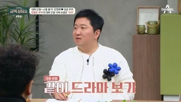채널A '오은영의 금쪽 상담소'
