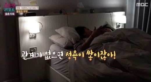 출처:MBC 예능 '오은영 리포트 - 결혼지옥'