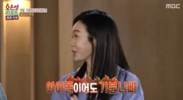 출처:MBC 예능 '오은영 리포트 - 결혼지옥'