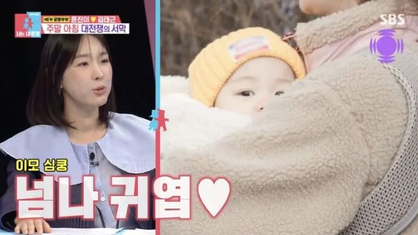 SBS '동상이몽 시즌2 - 너는 내 운명'