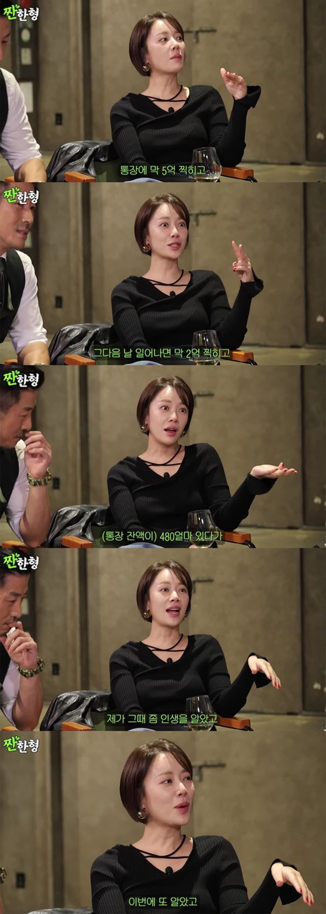 사진 =&nbsp;유튜브 채널 ‘짠한형 신동엽’