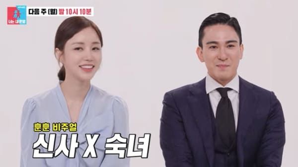 SBS '동상이몽 시즌2 - 너는 내 운명'