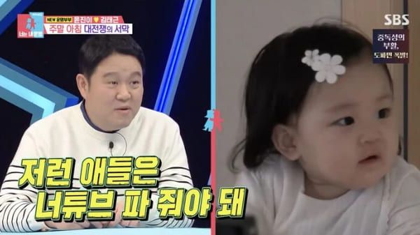 SBS '동상이몽 시즌2 - 너는 내 운명'