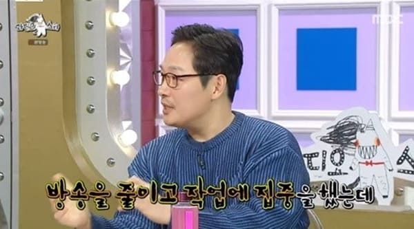 MBC '라디오 스타'