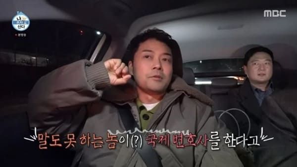 MBC '나 혼자 산다'