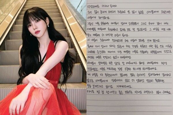 사진 = 카리나∙이재욱 인스타그램