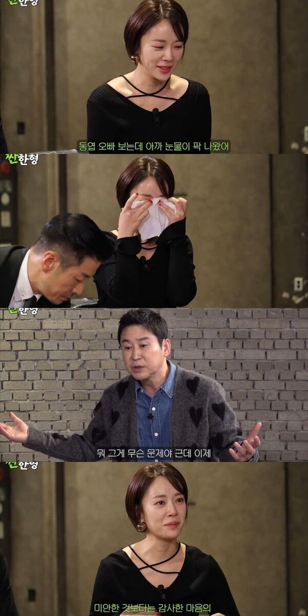 사진 = 유튜브 채널 '짠한형 신동엽'