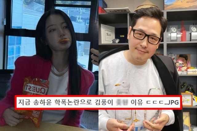 송하윤 인스타그램/김풍 인스타그램