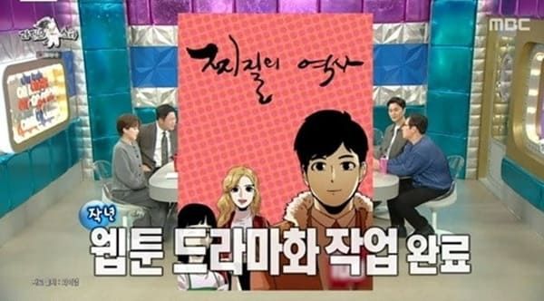 MBC '라디오 스타'