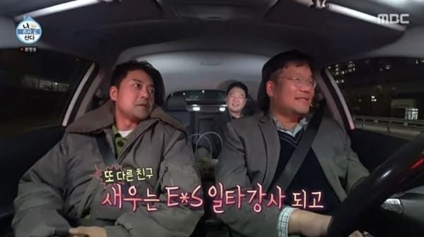 MBC '나 혼자 산다'