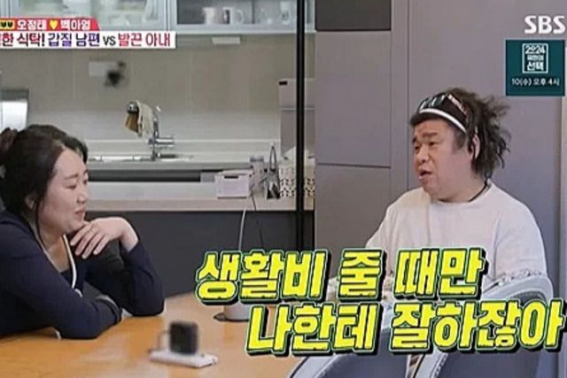 사진= SBS ‘동상이몽 시즌2-너는 내 운명’