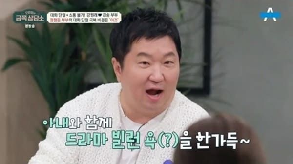 채널A '오은영의 금쪽 상담소'