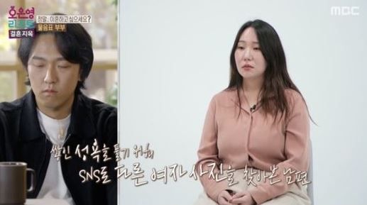 출처:MBC 예능 '오은영 리포트 - 결혼지옥'