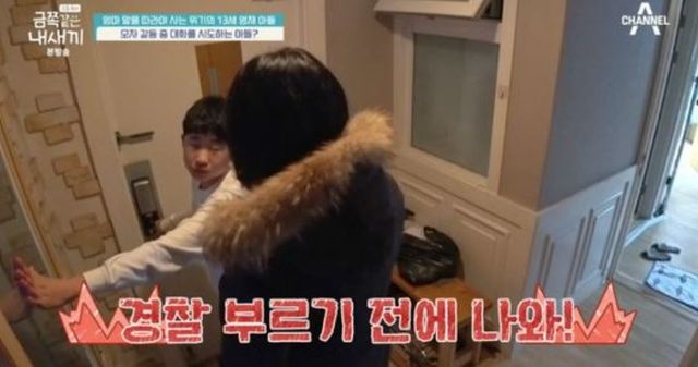 출처:채널 A 예능 '요즘 육아 - 금쪽같은 내새끼'