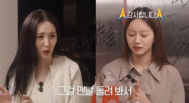 출처: 유튜브 채널 '혜리'