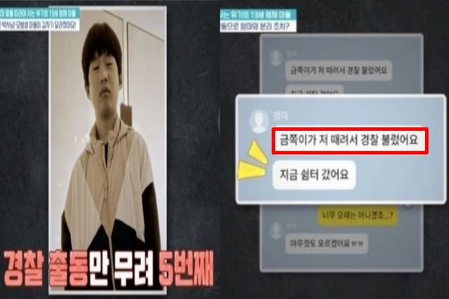 출처:채널 A 예능 '요즘 육아 - 금쪽같은 내새끼'