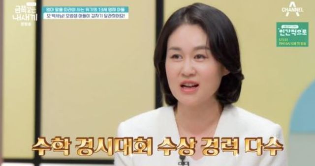 출처:채널 A 예능 '요즘 육아 - 금쪽같은 내새끼'