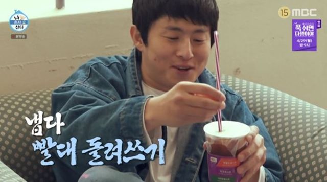 출처:MBC 예능 프로그램 '나 혼자 산다'