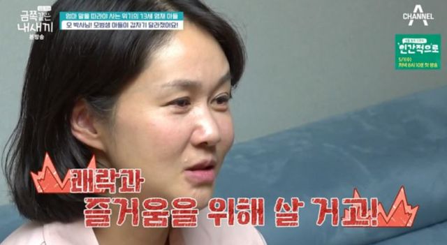 출처:채널 A 예능 '요즘 육아 - 금쪽같은 내새끼'