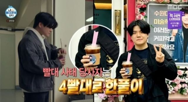 출처:MBC 예능 프로그램 '나 혼자 산다'