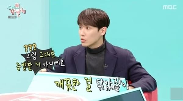 MBC '전지적 참견 시점'