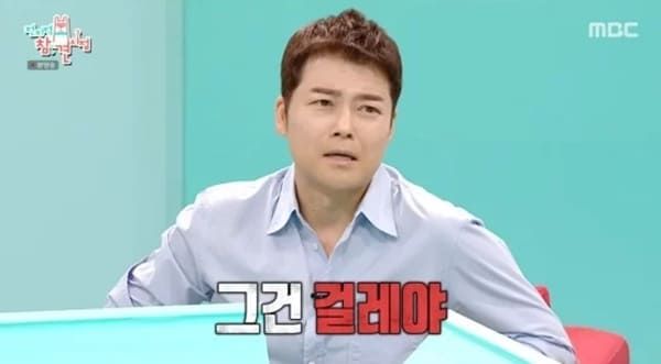 MBC '전지적 참견 시점'