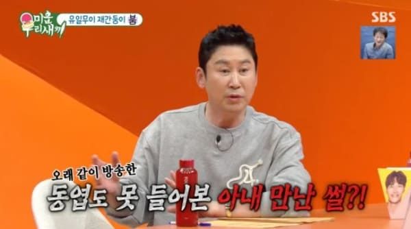 SBS '미운 우리 새끼'