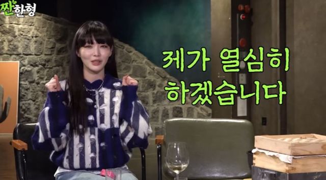 출처:유튜브 채널 '짠한형 신동엽'