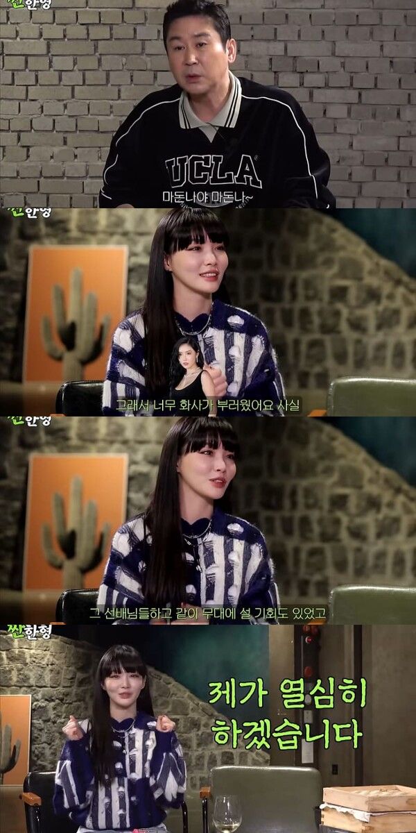 유튜브 채널 '짠한형 신동엽'