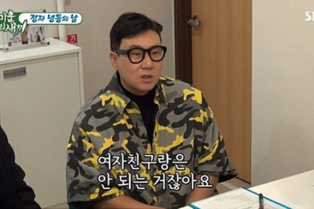 사진=SBS'미운 우리 새끼'제공