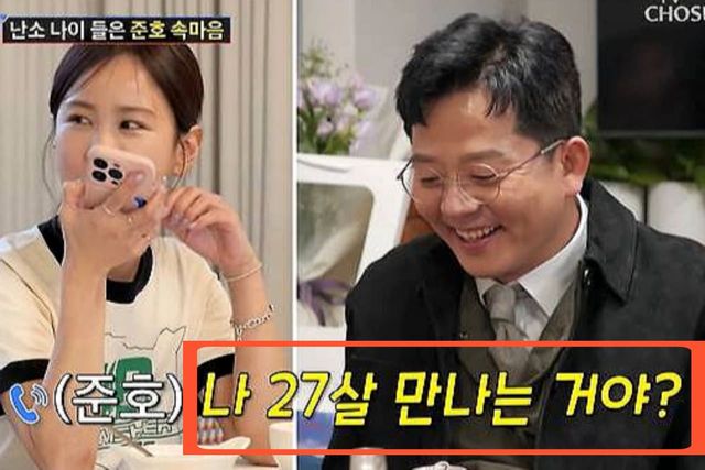 사진=TV조선 '조선의 사랑꾼'