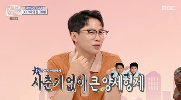 MBC '구해줘! 홈즈'