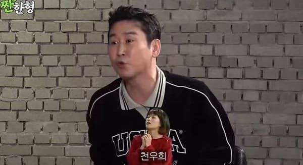 유튜브 '짠한형 신동엽'