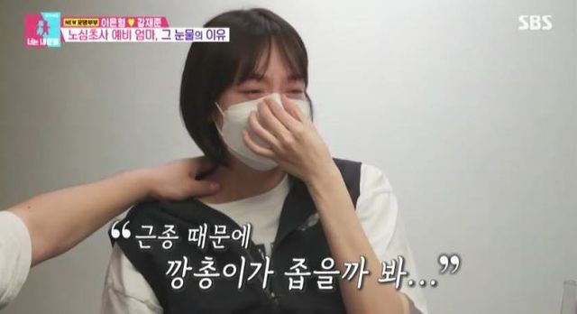 출처:SBS 예능 '동상이몽2 - 너는 내 운명'