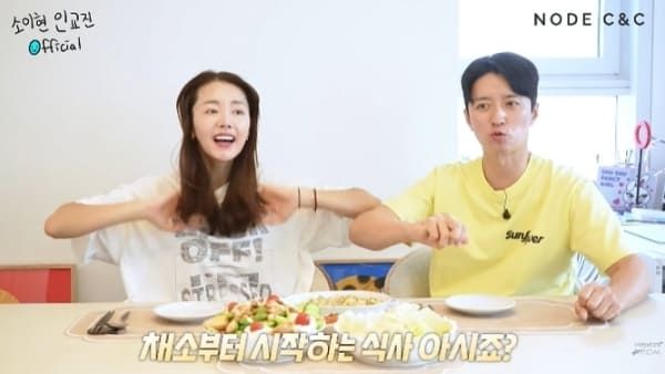 유튜브 '소이현 인교진 OFFICIAL'