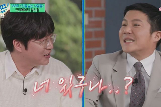 사진= tvN '유 퀴즈 온 더 블럭'