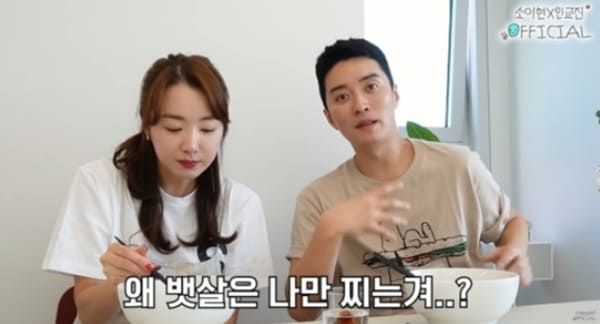 유튜브 '소이현 인교진 OFFICIAL'