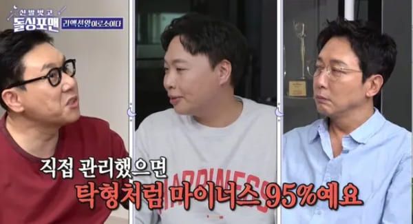 SBS '신발 벗고 돌싱포맨'